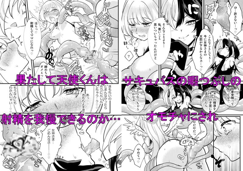 【ふたなり】ふたなり天使がサキュバスに自家受精されるお話 感想レビュー