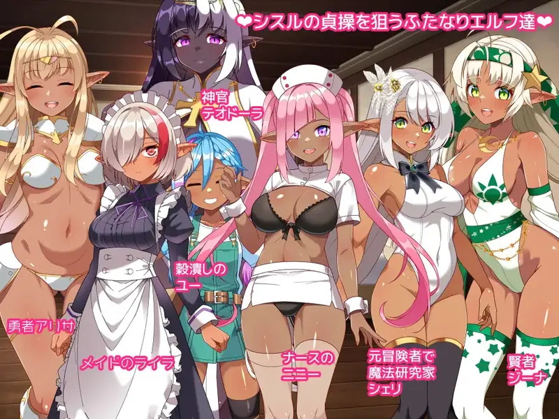 【ふたなり】ふたレズは一般性癖！！～ふたなりダークエルフちゃん人口大爆発～ 感想レビュー