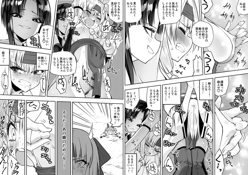 【ふたなり】魔法少女カグラ・ルーヴ 完全なる敗北 感想レビュー
