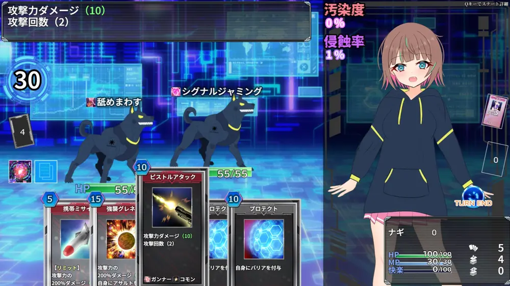 【戦闘エロ】幻装少女ナギ -サイバーエロトラップダンジョン潜行録- 体験版感想