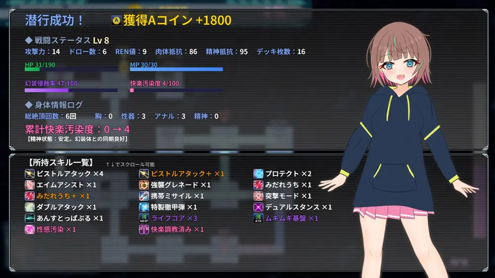 【戦闘エロ】幻装少女ナギ -サイバーエロトラップダンジョン潜行録- 体験版感想