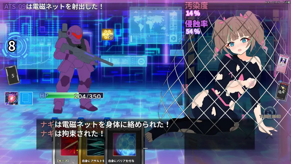 【戦闘エロ】幻装少女ナギ -サイバーエロトラップダンジョン潜行録- 体験版感想