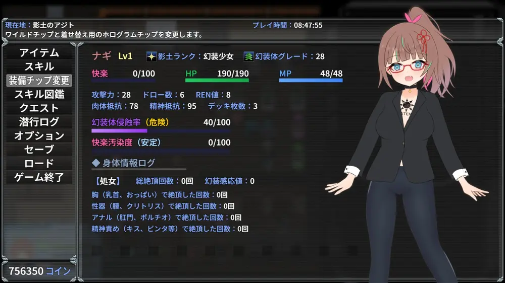 【戦闘エロ】幻装少女ナギ -サイバーエロトラップダンジョン潜行録- 戦闘エロまとめ