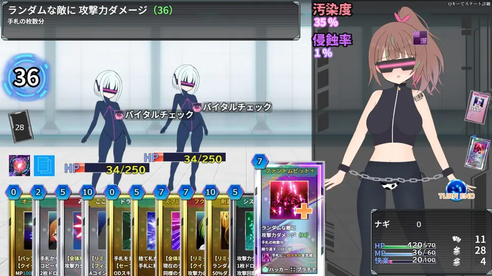 【戦闘エロ】幻装少女ナギ -サイバーエロトラップダンジョン潜行録- 戦闘エロまとめ