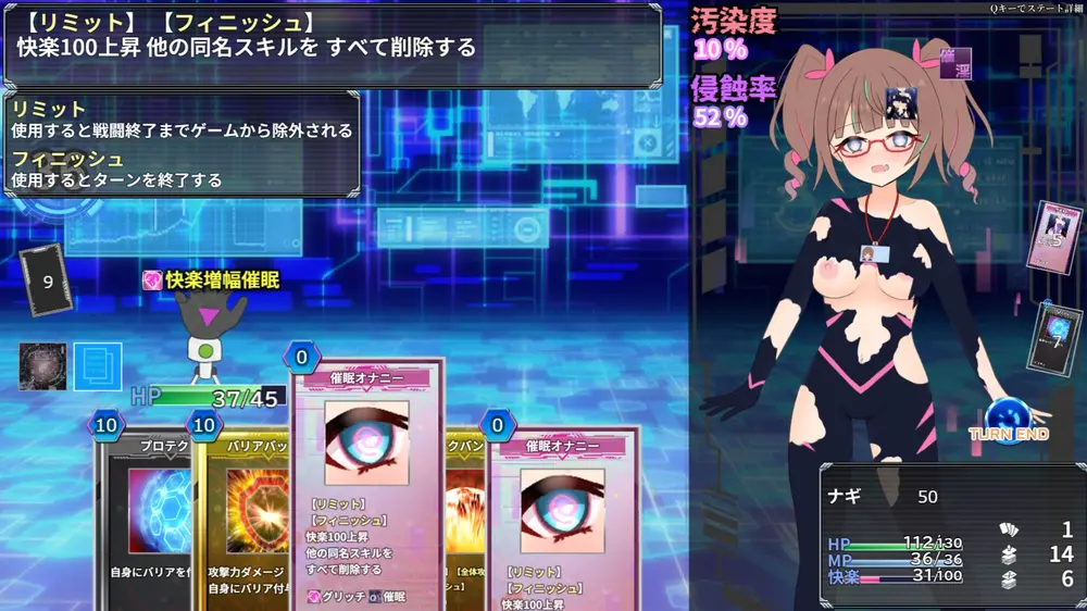 【戦闘エロ】幻装少女ナギ -サイバーエロトラップダンジョン潜行録- 戦闘エロまとめ