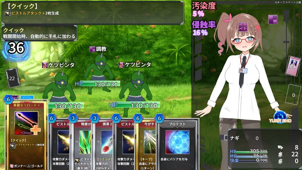 【戦闘エロ】幻装少女ナギ -サイバーエロトラップダンジョン潜行録- 戦闘エロまとめ