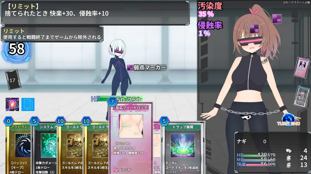 【戦闘エロ】幻装少女ナギ -サイバーエロトラップダンジョン潜行録- 戦闘エロまとめ
