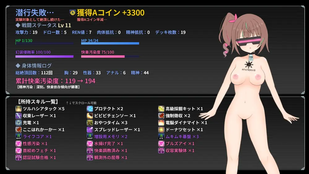 【戦闘エロ】幻装少女ナギ -サイバーエロトラップダンジョン潜行録- 戦闘エロまとめ