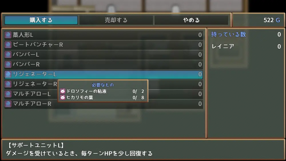 【戦闘エロ】レピテーション！ 体験版感想
