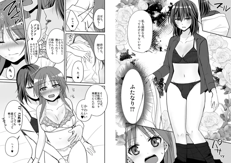 【ふたなり】SEX実習当日に俺だけ女体化ぁ！？ 感想レビュー