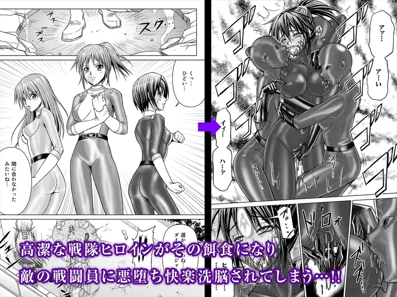 【ふたなり】特防戦隊ダイナレンジャー~ヒロイン快楽洗脳計画~ 総集編 ふたなりまとめ