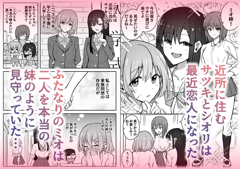【ふたなり】ふたなりちんぽ寝取らせ百合~彼女を自分ごと寝取らせちゃう~ 感想レビュー