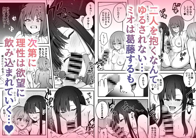 【ふたなり】ふたなりちんぽ寝取らせ百合~彼女を自分ごと寝取らせちゃう~ 感想レビュー