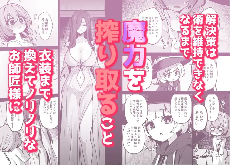 【ふたなり】言いつけを破ったお弟子ちゃんがお師匠様に搾られる話 感想レビュー