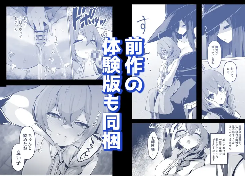 【ふたなり】言いつけを破ったお弟子ちゃんがお師匠様に搾られる話 感想レビュー