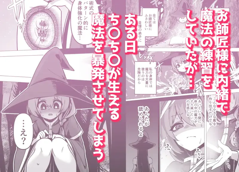 【ふたなり】言いつけを破ったお弟子ちゃんがお師匠様に搾られる話 感想レビュー