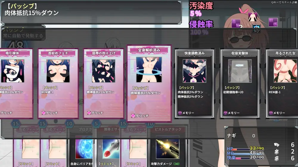 【戦闘エロ】幻装少女ナギ -サイバーエロトラップダンジョン潜行録- エロカードまとめ