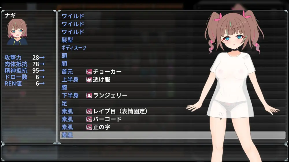 【戦闘エロ】幻装少女ナギ -サイバーエロトラップダンジョン潜行録- エロカードまとめ