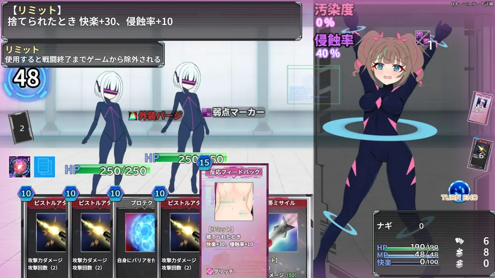 【戦闘エロ】幻装少女ナギ -サイバーエロトラップダンジョン潜行録- エロカードまとめ