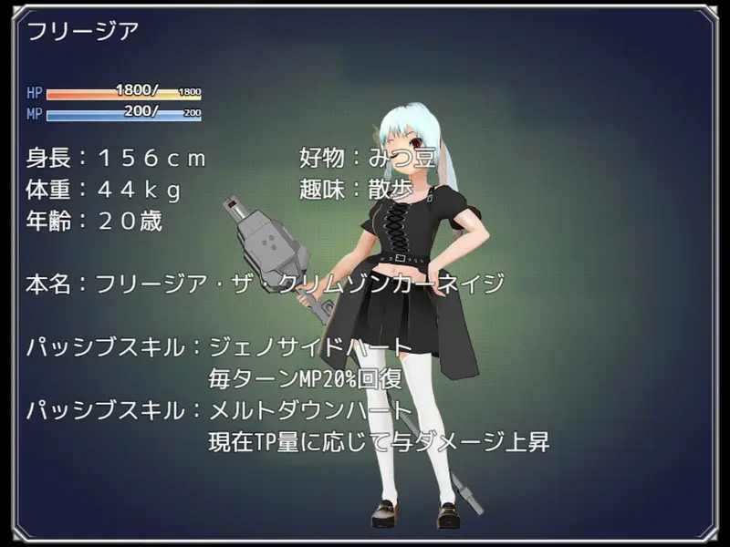 【戦闘エロ】オフィス・フリーデにようこそ! 感想レビュー