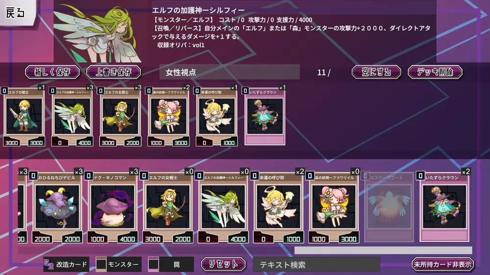 【戦闘エロ】わからせデュエル 体験版感想