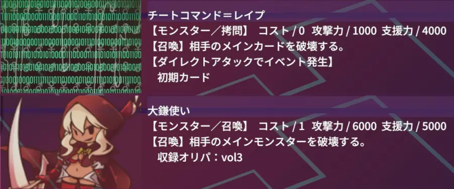 【戦闘エロ】わからせデュエル 戦闘エロまとめ