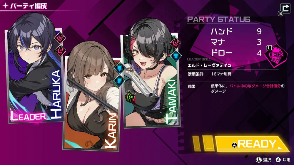 【バカゲー】東京ワルキューレ 所感