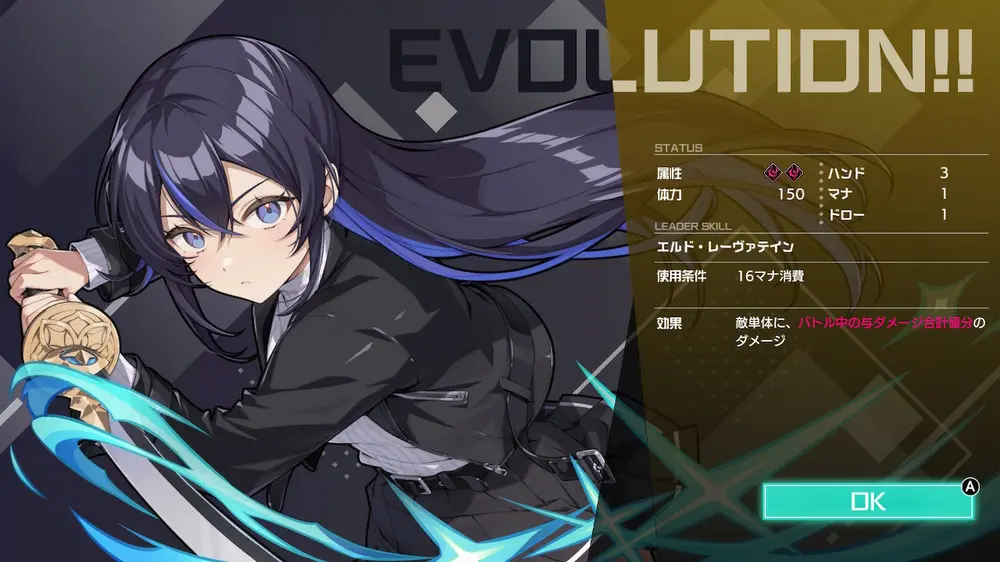 【バカゲー】東京ワルキューレ キャラと属性まとめ