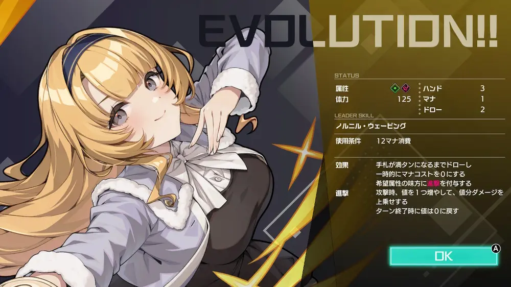 【バカゲー】東京ワルキューレ キャラと属性まとめ