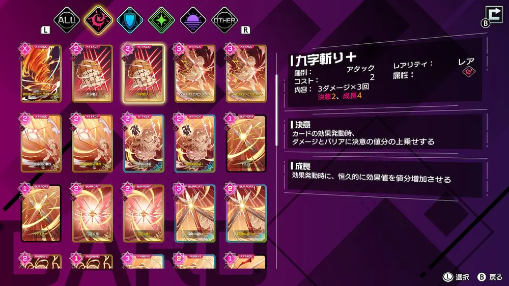【バカゲー】東京ワルキューレ キャラと属性まとめ