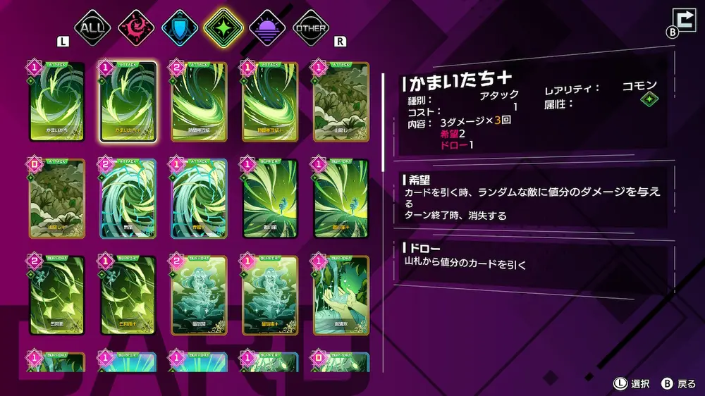 【バカゲー】東京ワルキューレ キャラと属性まとめ