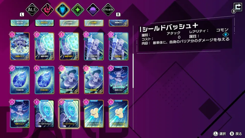 【バカゲー】東京ワルキューレ キャラと属性まとめ