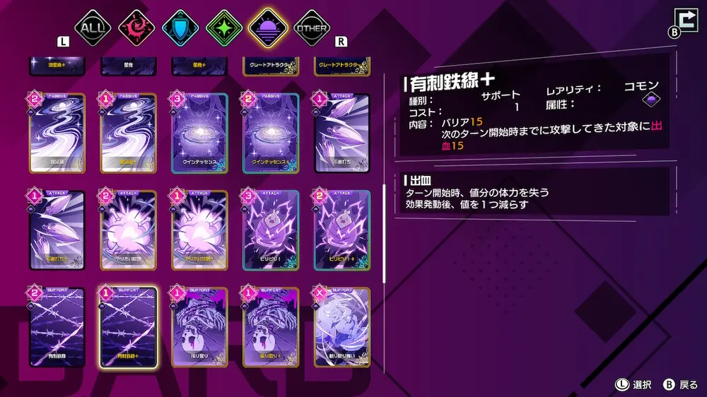 【バカゲー】東京ワルキューレ キャラと属性まとめ