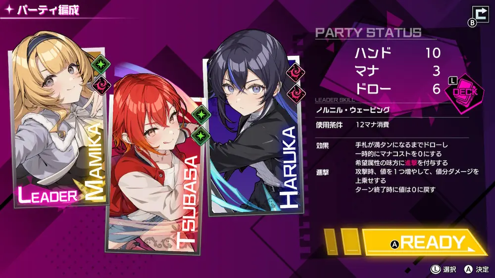 【バカゲー】東京ワルキューレ キャラと属性まとめ