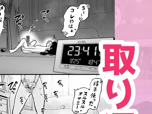 【ふたなり】1リットル射精するまでふたなりから戻れない話 感想レビュー