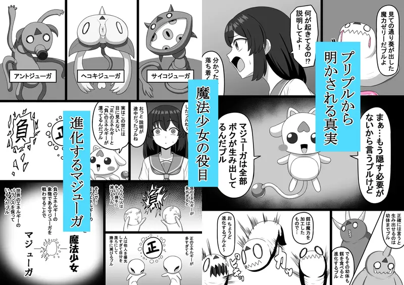 【アナル】魔法少女 樋波葵の役目 感想レビュー