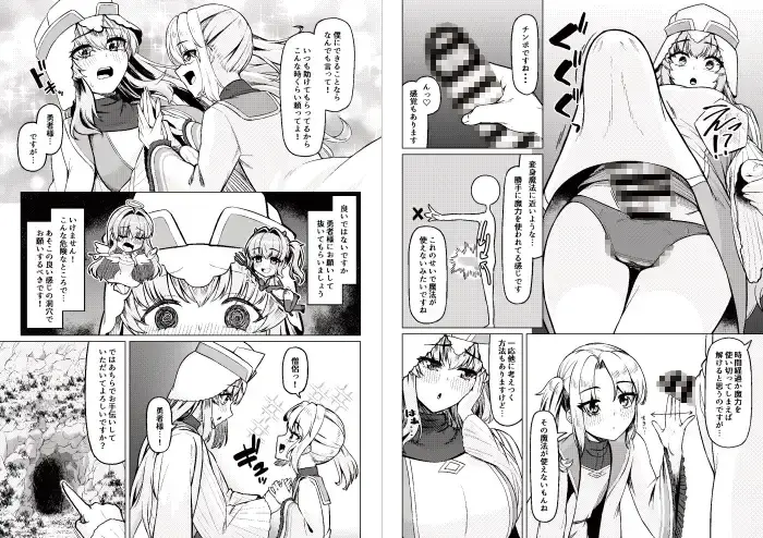 【ふたなり】女装ショタ勇者とふたなり僧侶 感想レビュー