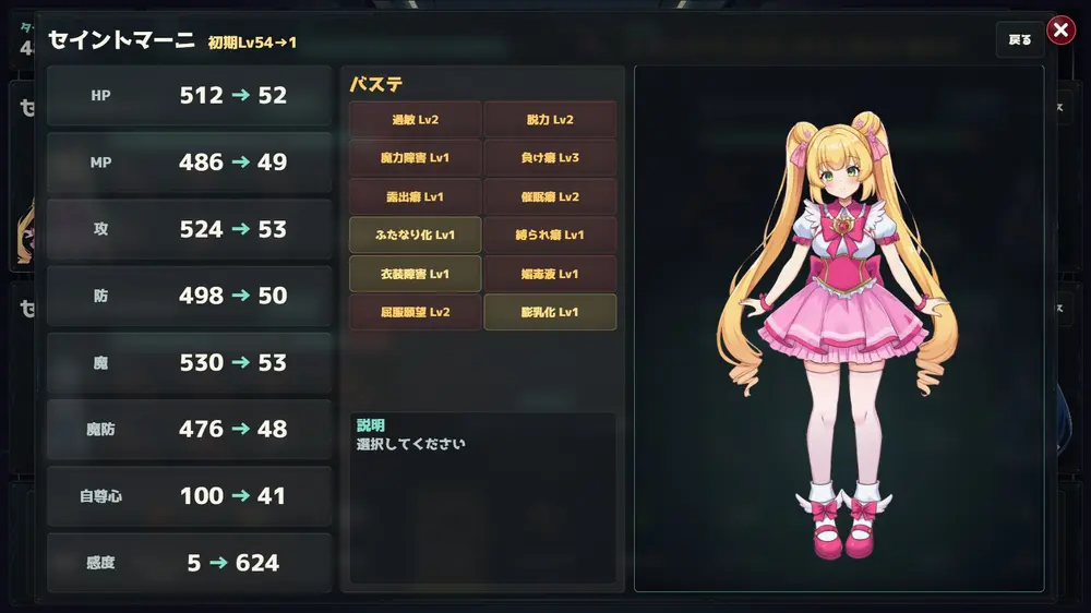 【ふたなり】さよなら魔法少女 感想レビュー