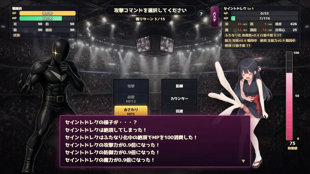 【ふたなり】さよなら魔法少女 感想レビュー