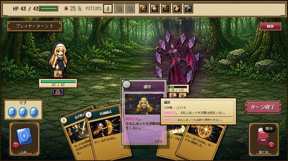 【戦闘エロ】気高き聖女リゼット、敗北する ~体を捧げるローグライクRPG~ 感想レビュー