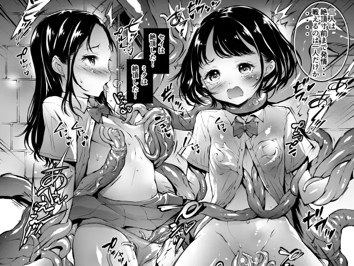 【異種姦】超次元TоwerDefense 感想レビュー