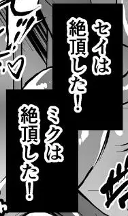【異種姦】超次元TоwerDefense 感想レビュー