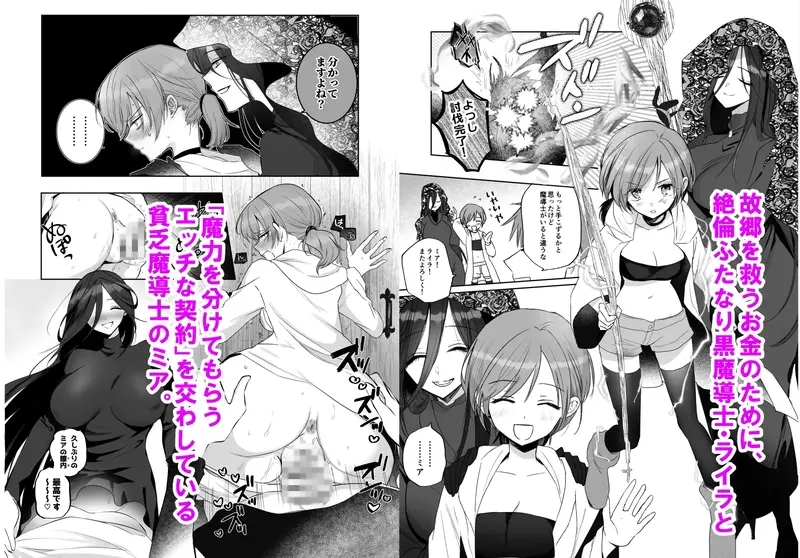 【ふたなり】絶倫ふたなり女に執着されてお××こバカにされた冒険者♀ 感想レビュー