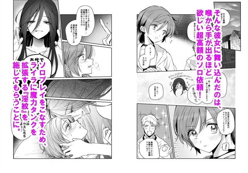 【ふたなり】絶倫ふたなり女に執着されてお××こバカにされた冒険者♀ 感想レビュー