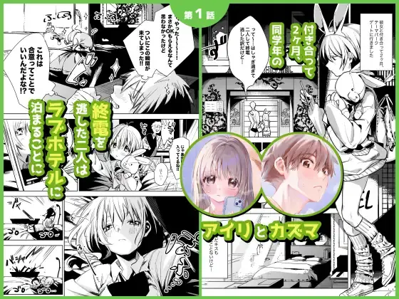【体格差】自撮りカノジョ 総集編 感想レビュー