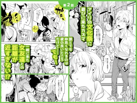 【体格差】自撮りカノジョ 総集編 感想レビュー