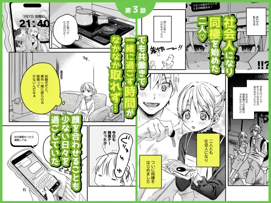 【体格差】自撮りカノジョ 総集編 感想レビュー