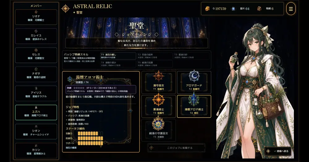 【その他】ASTRAL RELIC ~罠と敗北に堕ちる8人の冒険者~ 感想レビュー