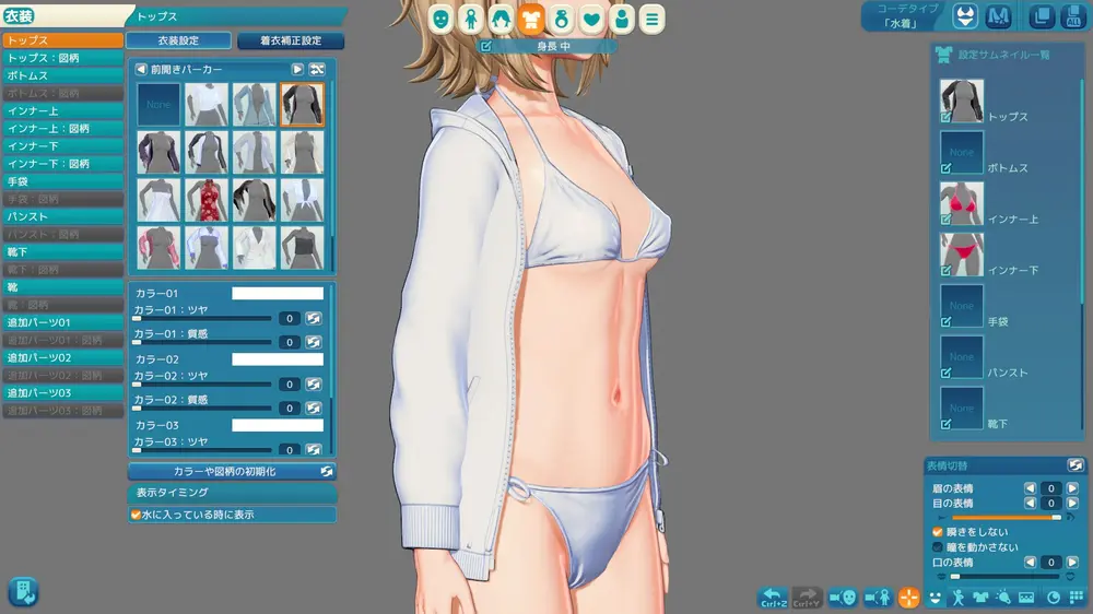 【3D】甘夏ろけーしょん 製品版キャラクリについて