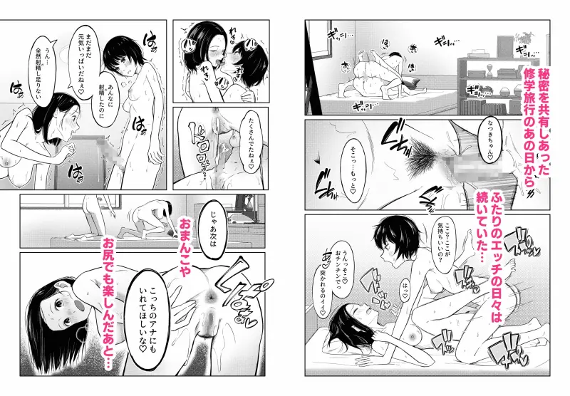 【ふたなり】ふたなりちゃんは初体験2-前編- 感想レビュー